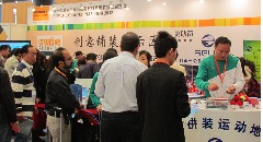 2012参加上海国际地面材料展