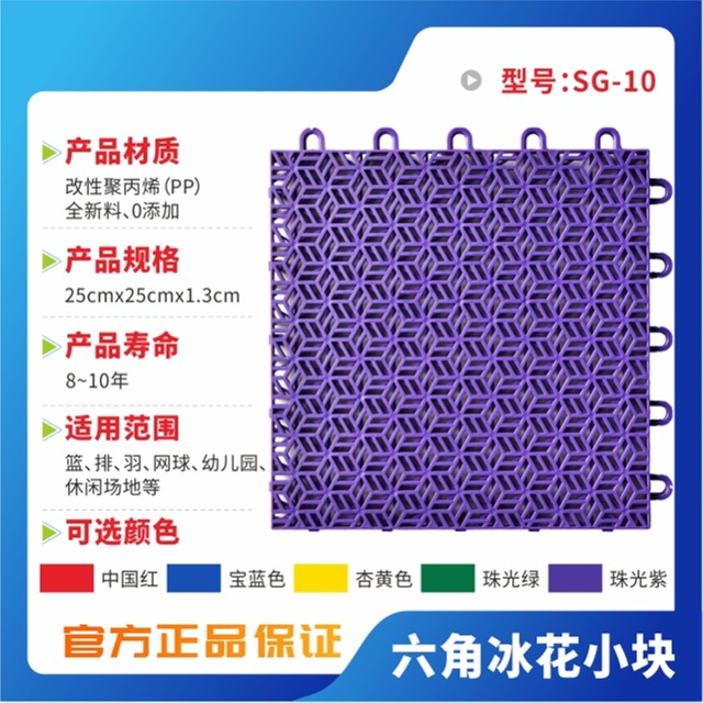 双层六角冰花小块悬浮地板